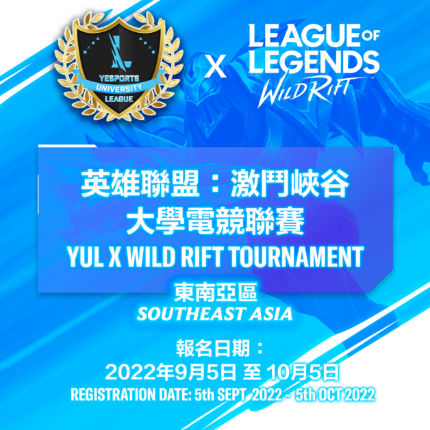 【Yesports University League X League of Legends Wild Rift SEA